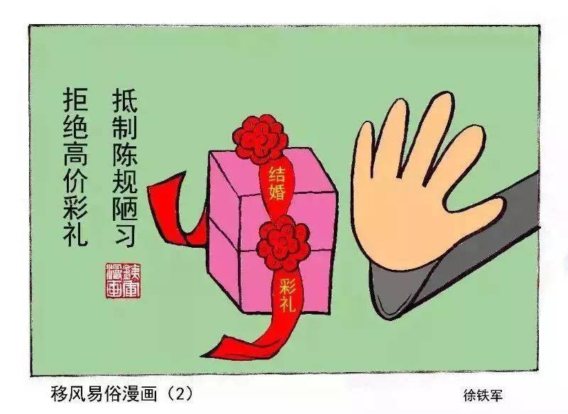 什么风移俗成语_成语故事简笔画(2)