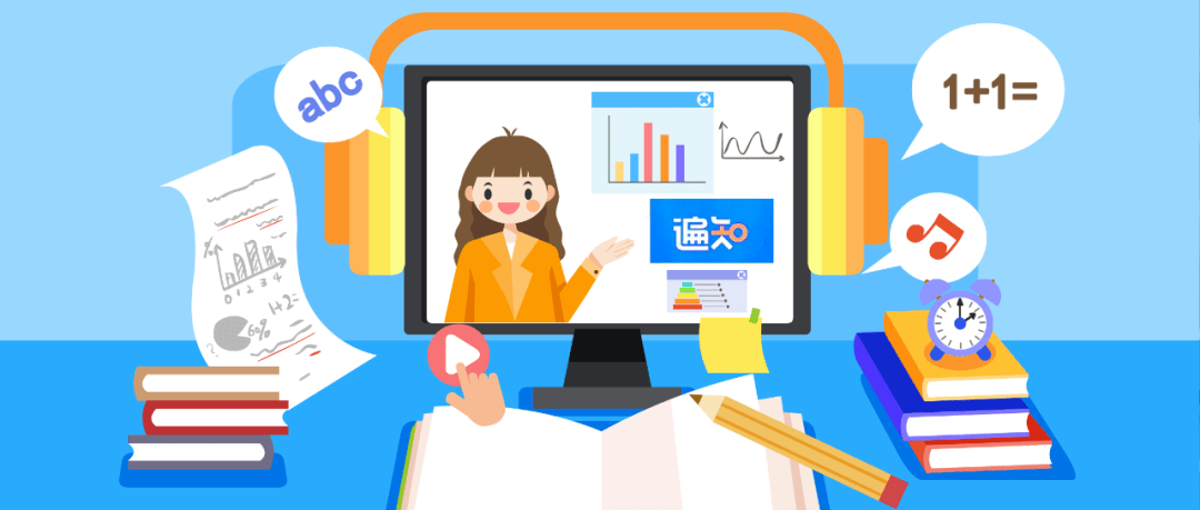 打破行业壁垒,遍知教育出"新招"解决线上教育"三大痛点"