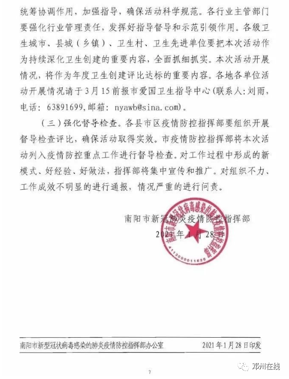 南阳市区人口2021_南阳市区地图(2)