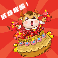 2021年新仓镇"我们的节日·春节"系列文化惠民活动牛气哄哄过大年啦!