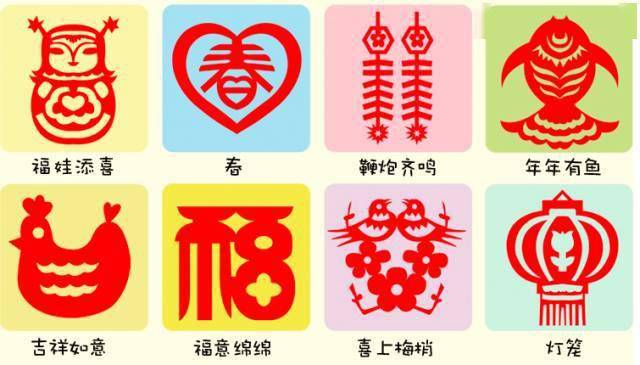 春节剪纸节日手工新春剪纸精美图样