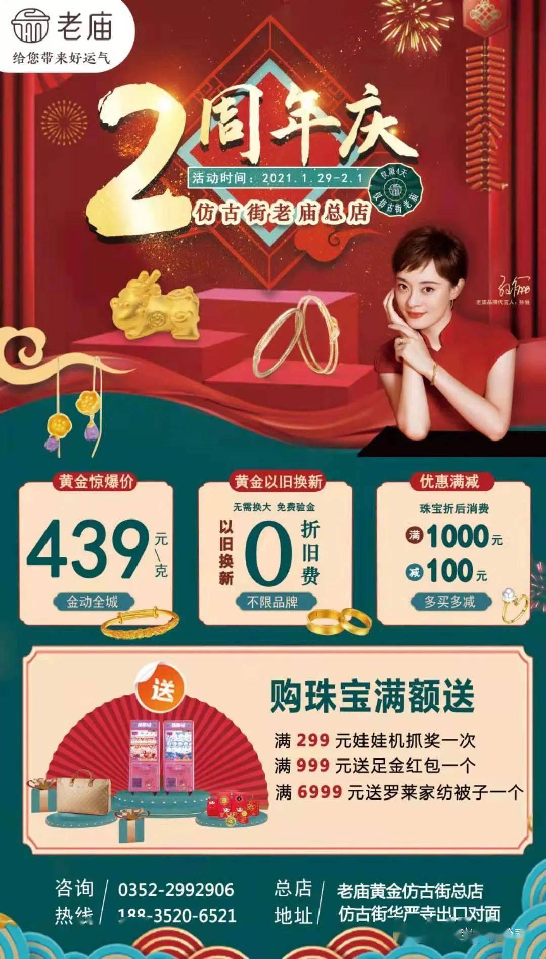 黄金以旧换新方案(黄金以旧换新划算猫腻)