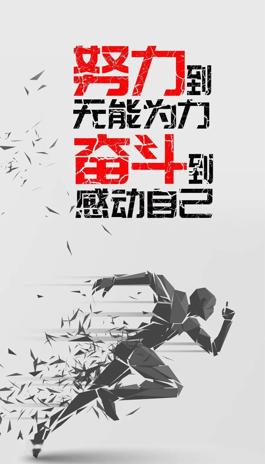 微信正能量语录分享最激励人心的正能量好句子摘抄