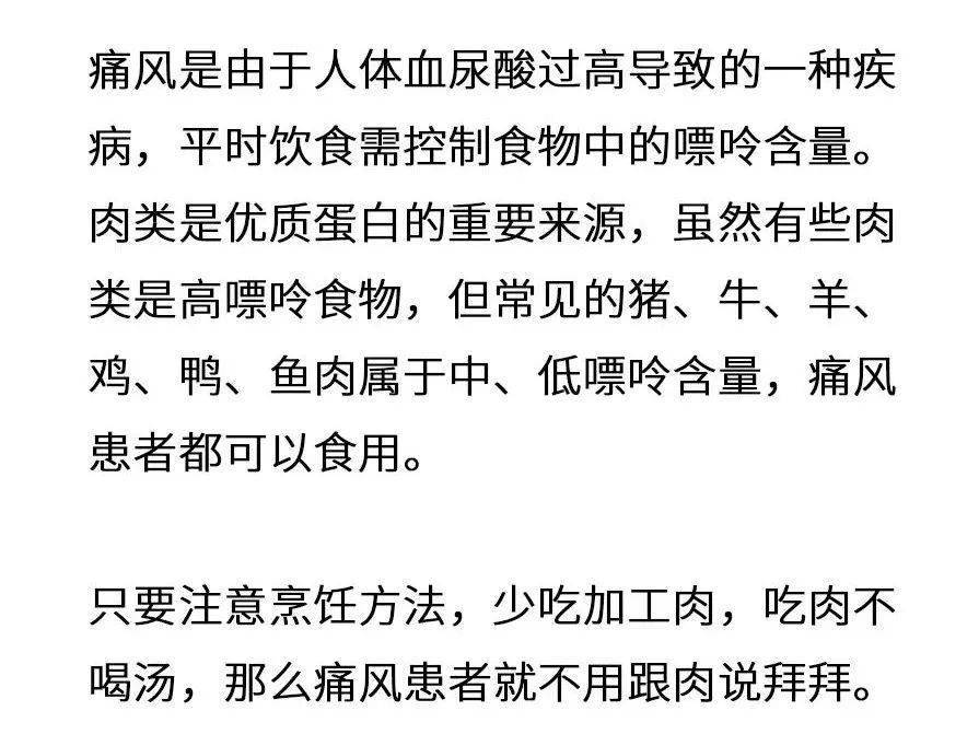 痛风不能吃肉？注意这两点放心吃