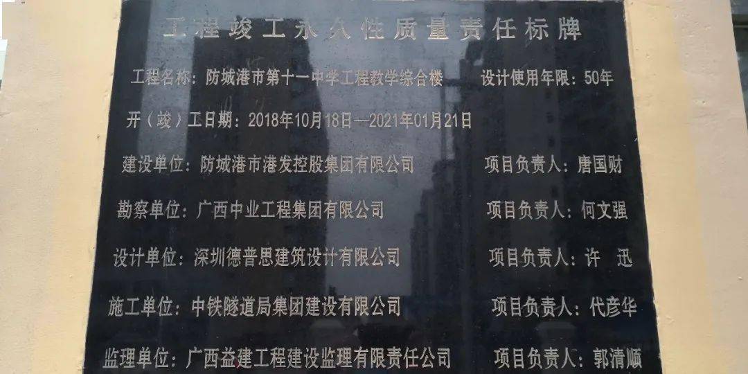 【隧新聞】公司承建的防城港市桃花灣中學順利通過竣工驗收