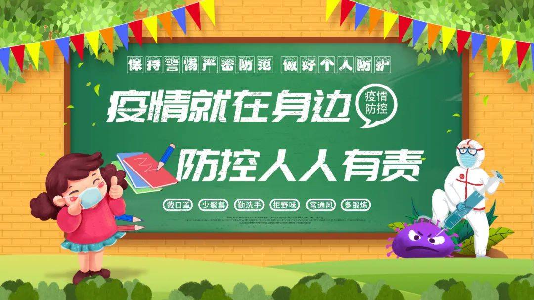 疫情防控 吴村人 警方通告 这九类行为将被追责 人员