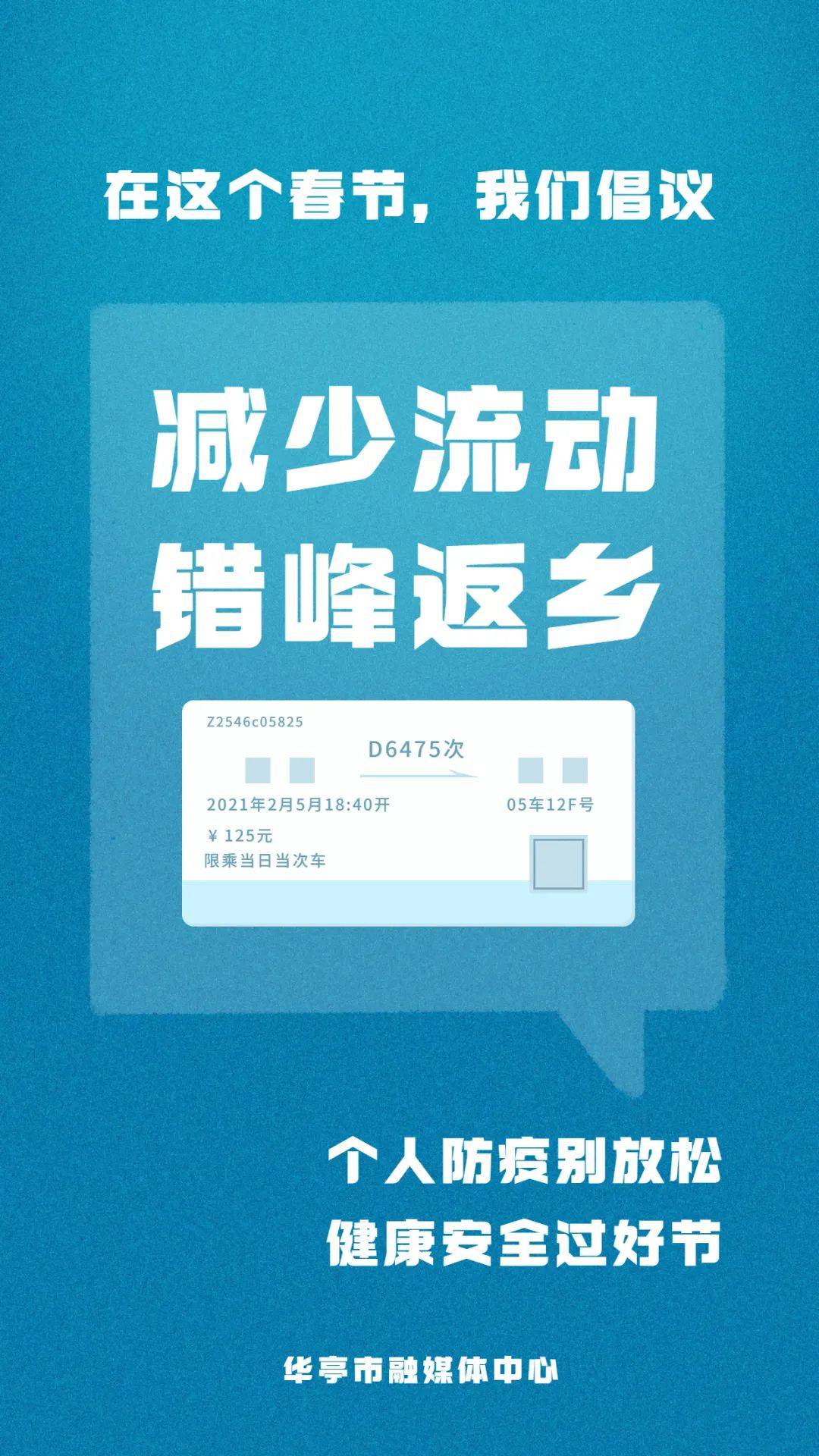 莫雅君明察暗访疫情防控工作_华亭