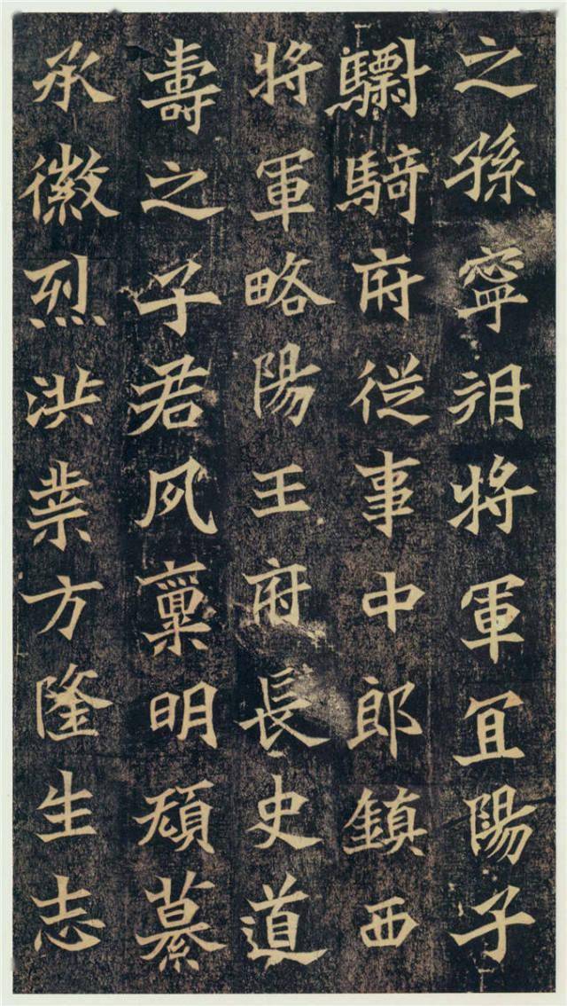 这魏碑,写活了 !_墓志