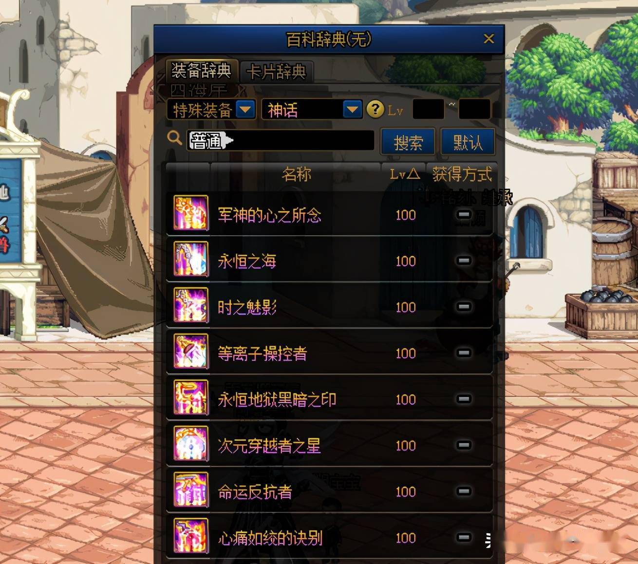 dnf:第一批神识礼盒出炉!欧皇玩家笑了,已开出t0神话装备