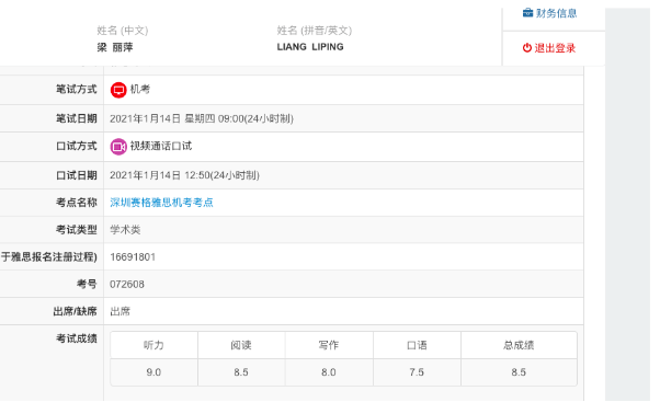 三次雅思85分的老师2021看什么书