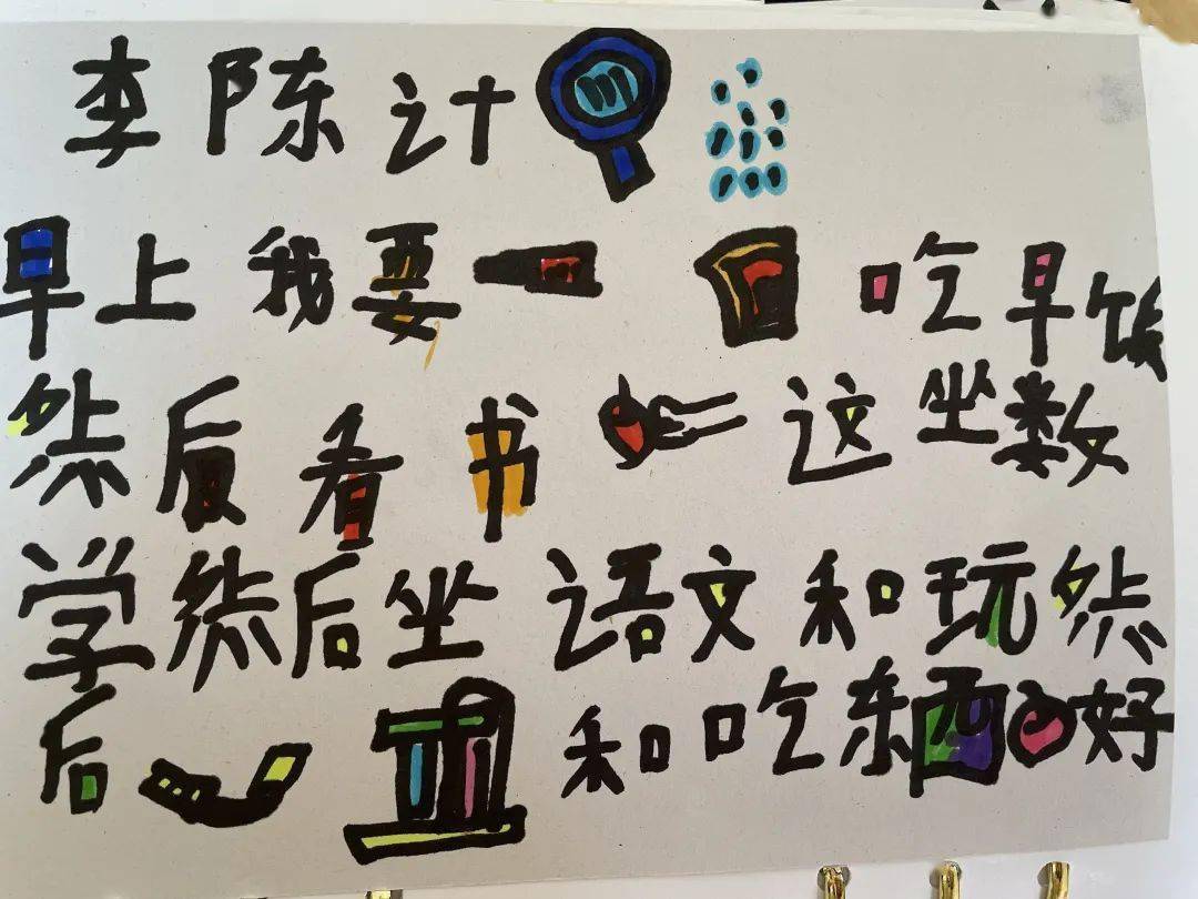 寒假的正确打开方式,绿洲幼大班和中班的孩子们用前书写和画画的形式