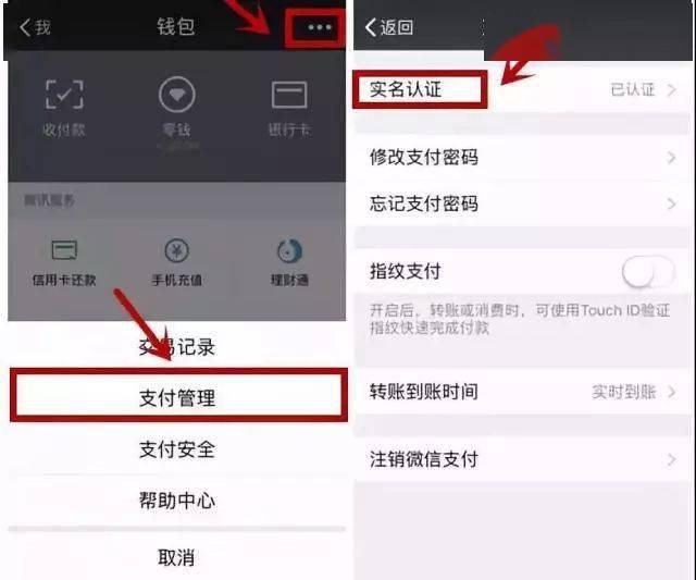 实名微信账号购买途径怎么填