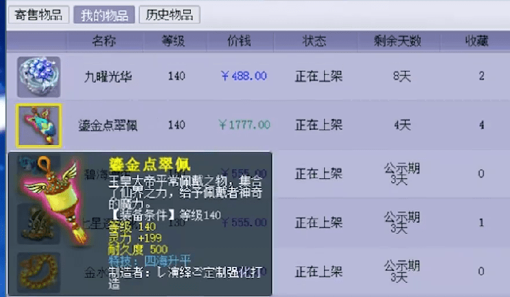 梦幻西游赚人民币排行_梦幻西游五开赚钱之等级的选择(下)