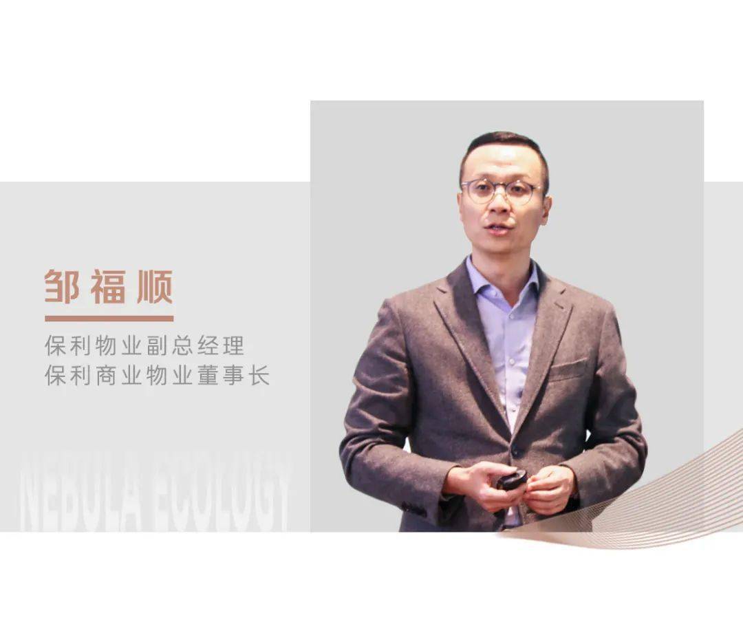 2021年1月31日,以"新商业 · 新格局 · 新未来"为主题,保利商业物业