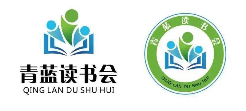 寒假悅讀相約線下雲端共讀青藍讀書會一月份主題活動十本最值得推薦的