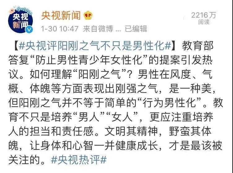 防止男性青少年女性化没有阳刚之气就是女性