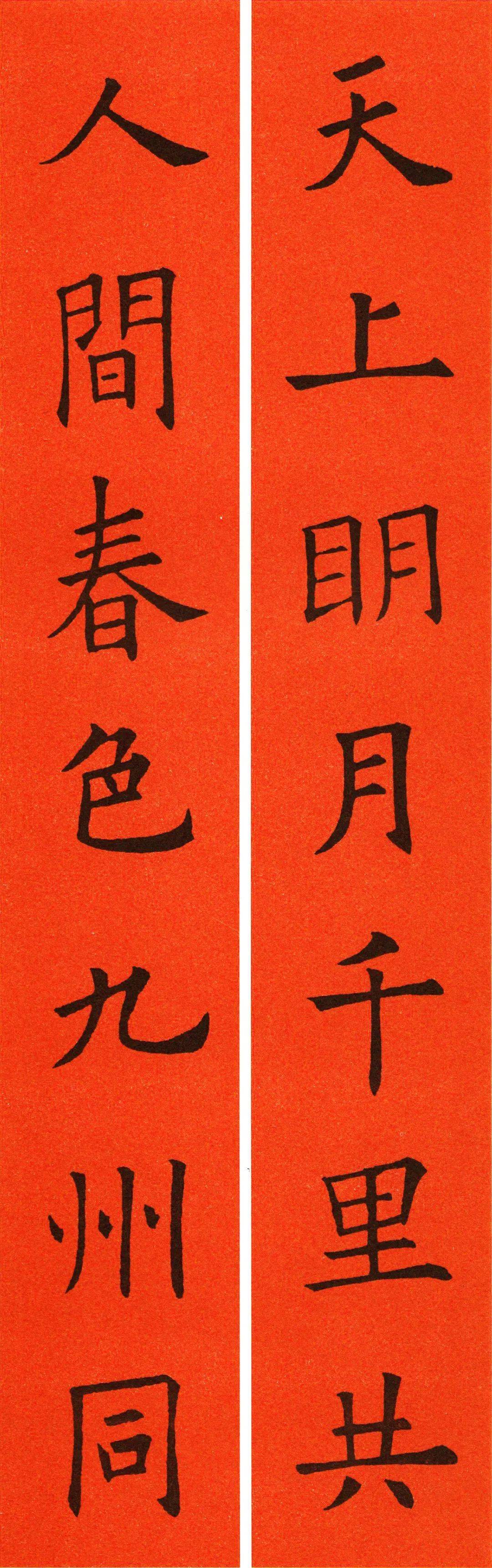 通用春联★附:2021欧体集字春联向上滑动查看 ▼春联样式如下图:(注