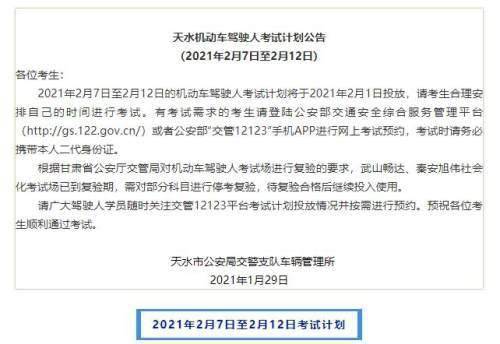 天水人口有多少2021_斗罗大陆天水学院图片