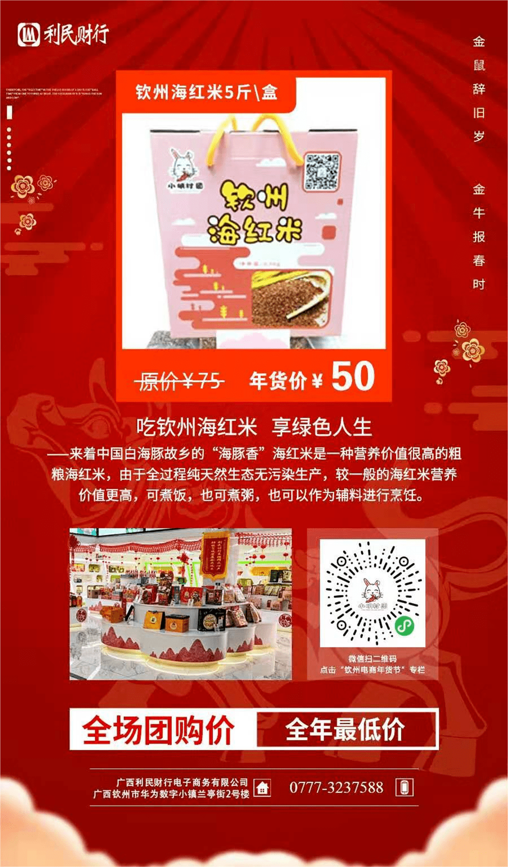 钦州2021人口_钦州港2021规划图