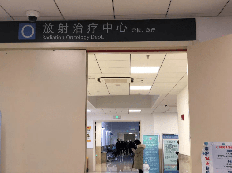 独家肿瘤医院徐汇院区闭环管理后浦东院区如何破解两个13难题