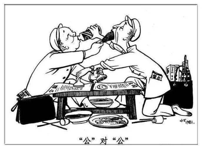 图集漫画大师丁聪先生发表于八十年代的一组讽刺漫画