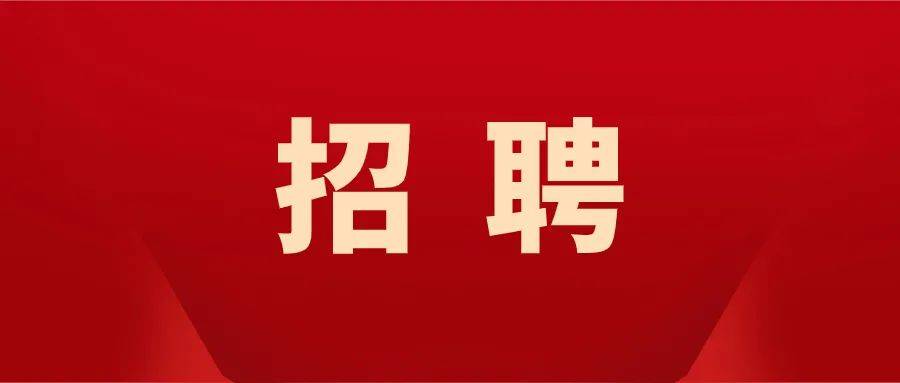 新和成招聘_招聘快讯 新和成2022全球校园招聘正式启动(3)