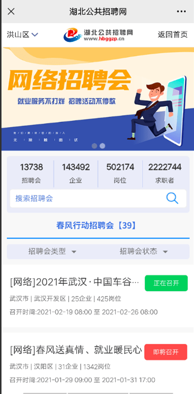 12333公共招聘网_上海公共招聘网手机版下载 12333公共招聘网app下载 v1.2.4 官网安卓版