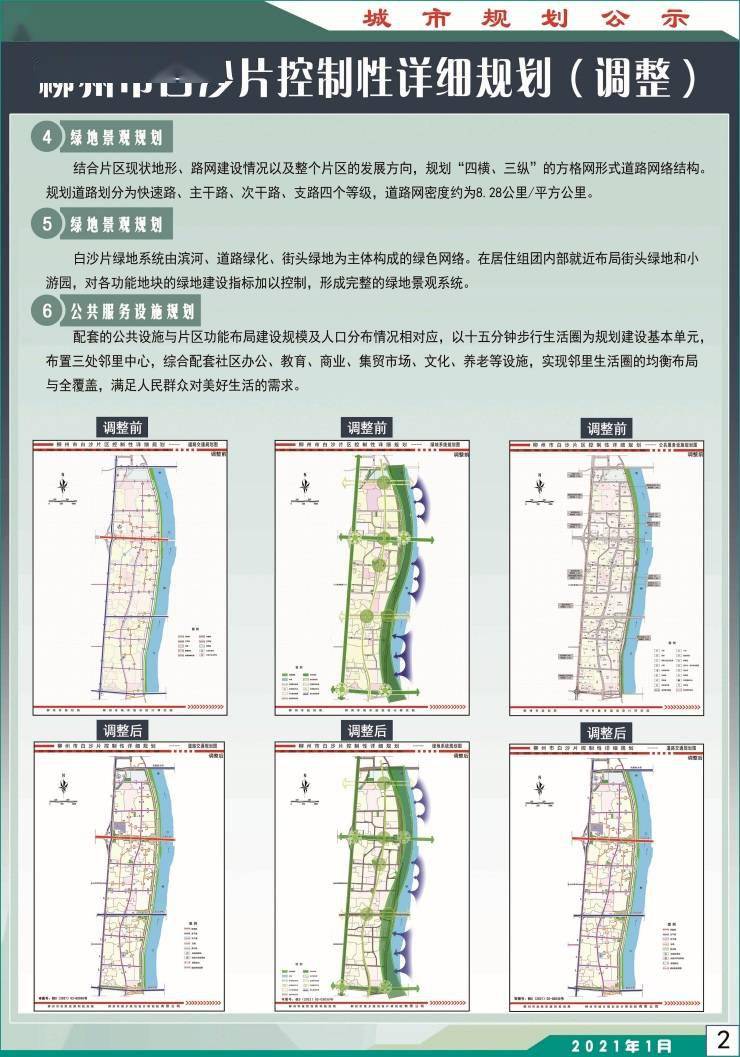 柳州2021年常住人口_2021年柳州桥图片(2)