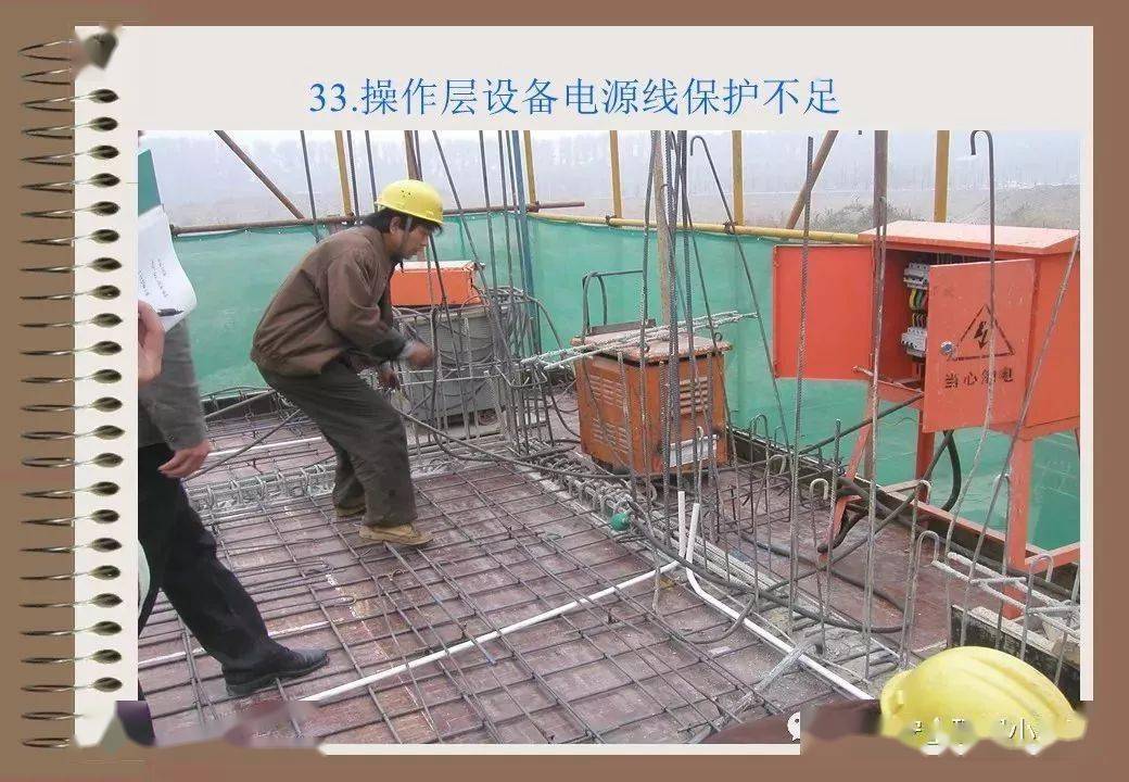 76种典型工地违规用电 | 有图有真相