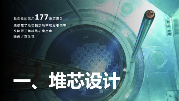 征程|中核集团发布华龙一号十大创新成果