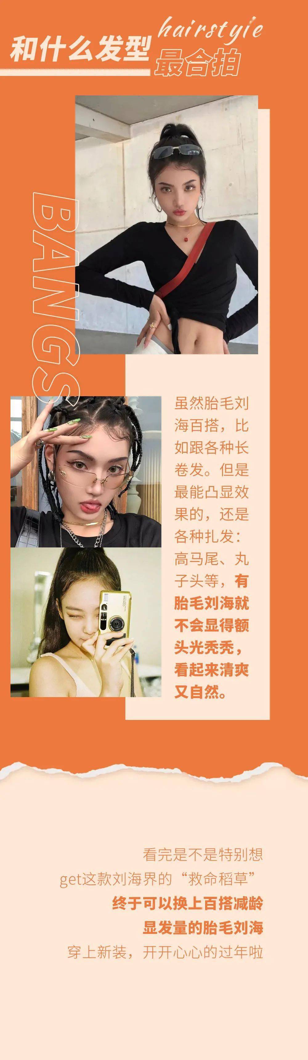 胎毛刘海拯救发际线就靠你了