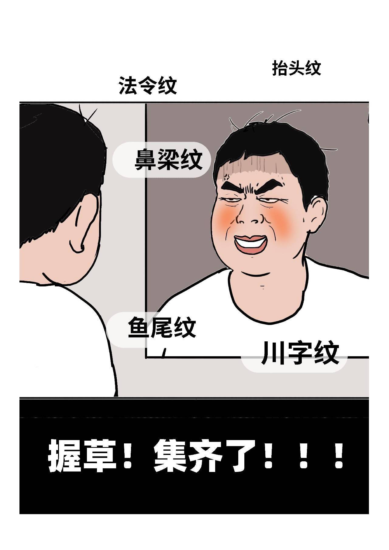 猜成语 老人说三十岁该结婚了_三十岁男人照片