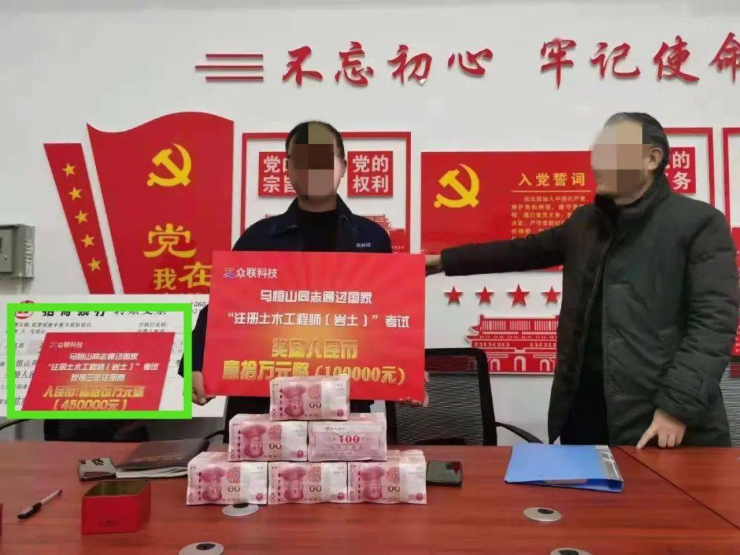 考证后单位奖励55万,赤裸裸的现金诱惑,你单位有吗?