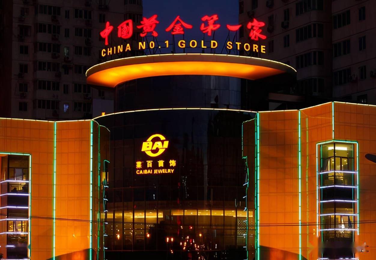 1月19日,上交所官网显示,北京菜市口百货股份有限公司(以下简称菜百