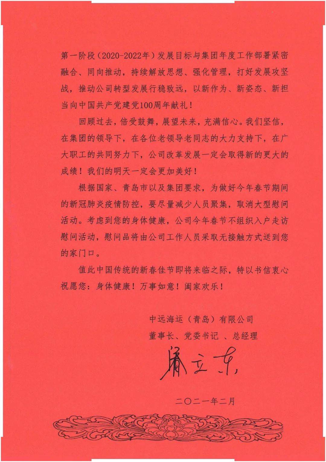 老总来了心得_春天来了图片