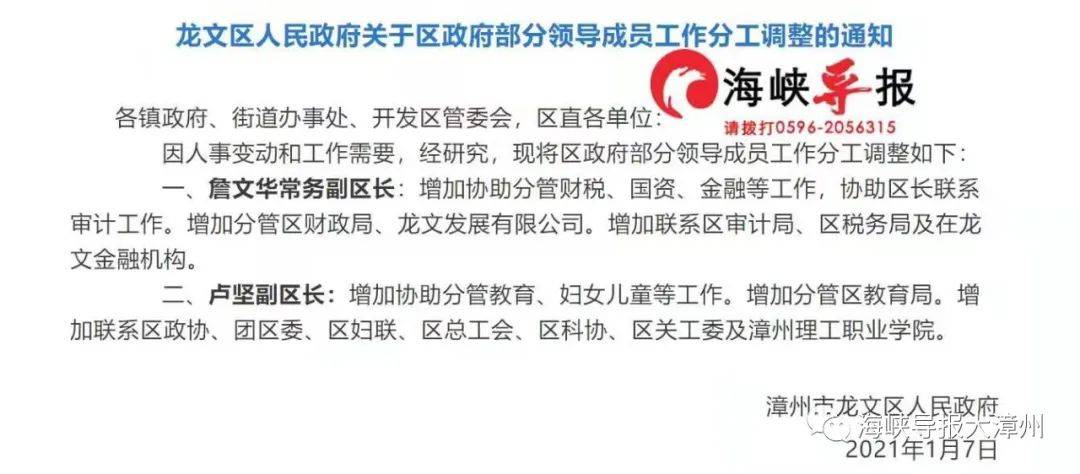 龙海GDP_龙海生图片