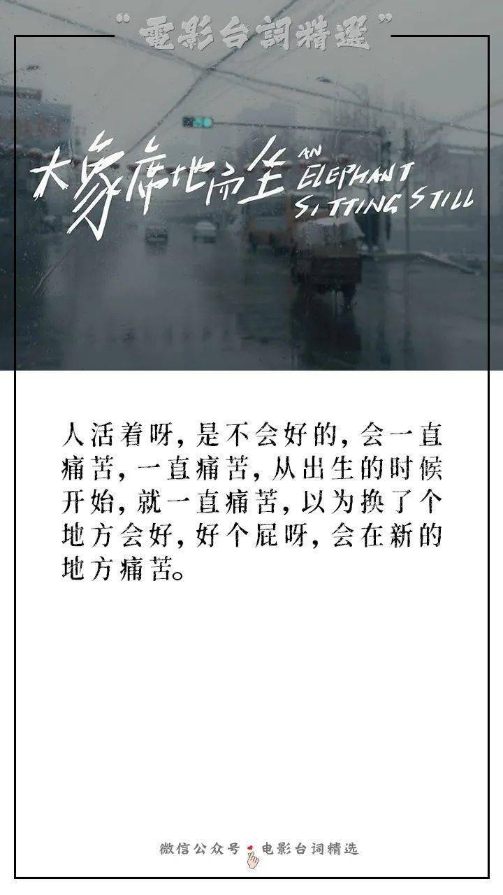 人生苦短无梦难活9部关于活着的电影台词