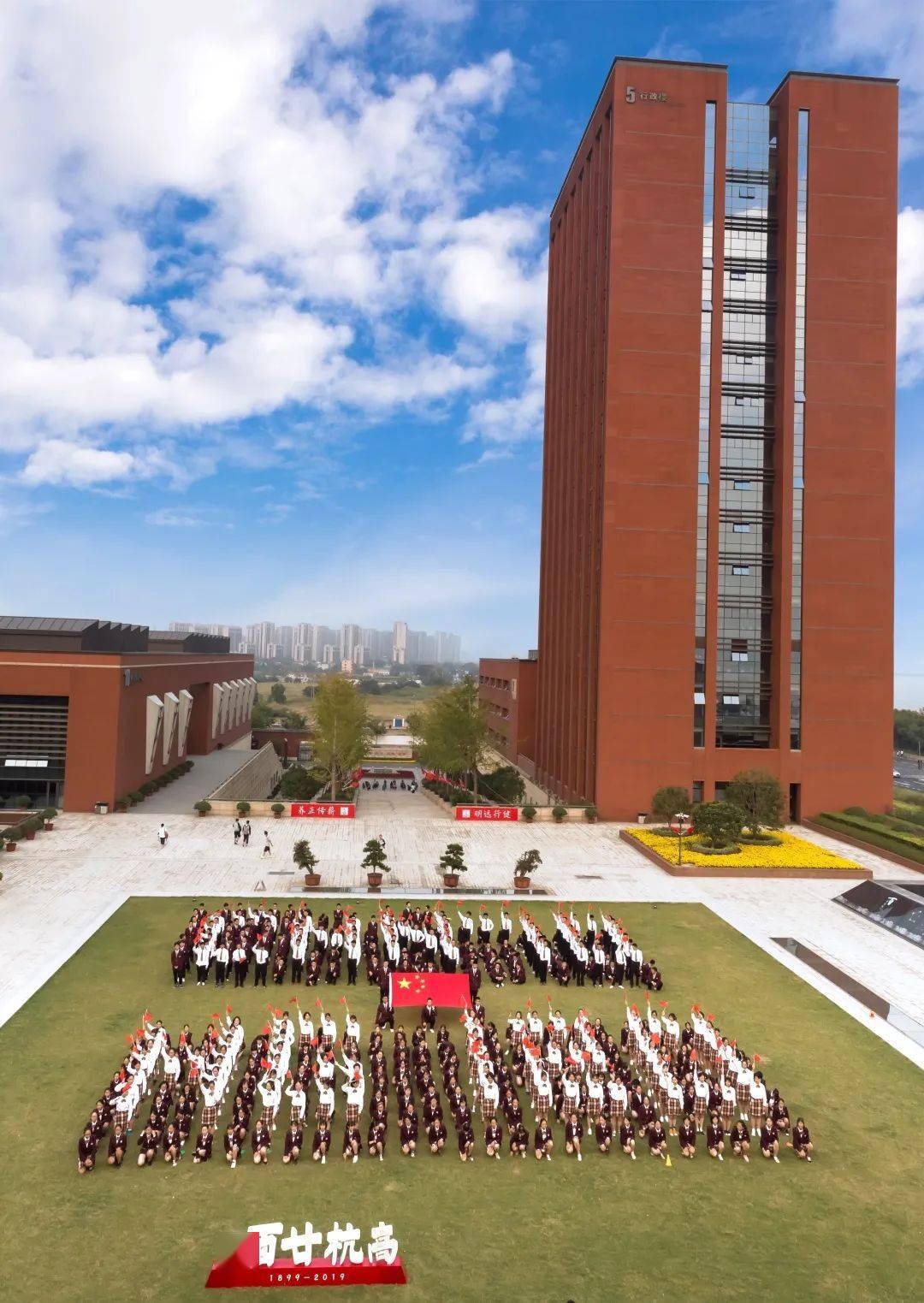 杭州高级中学国际部图片