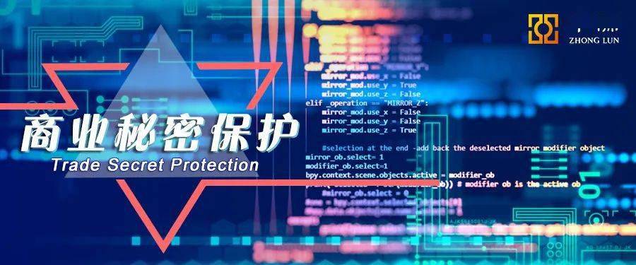 软件的商业秘密保护——基于中美两国规则的比较视角