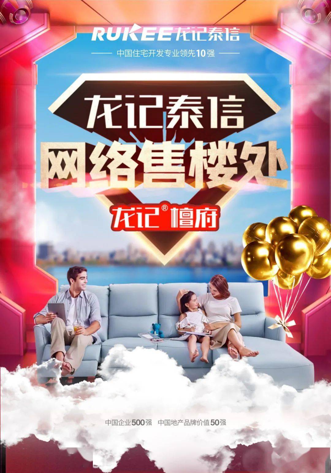 龙记泰信集团网络售楼处铜川龙记檀府