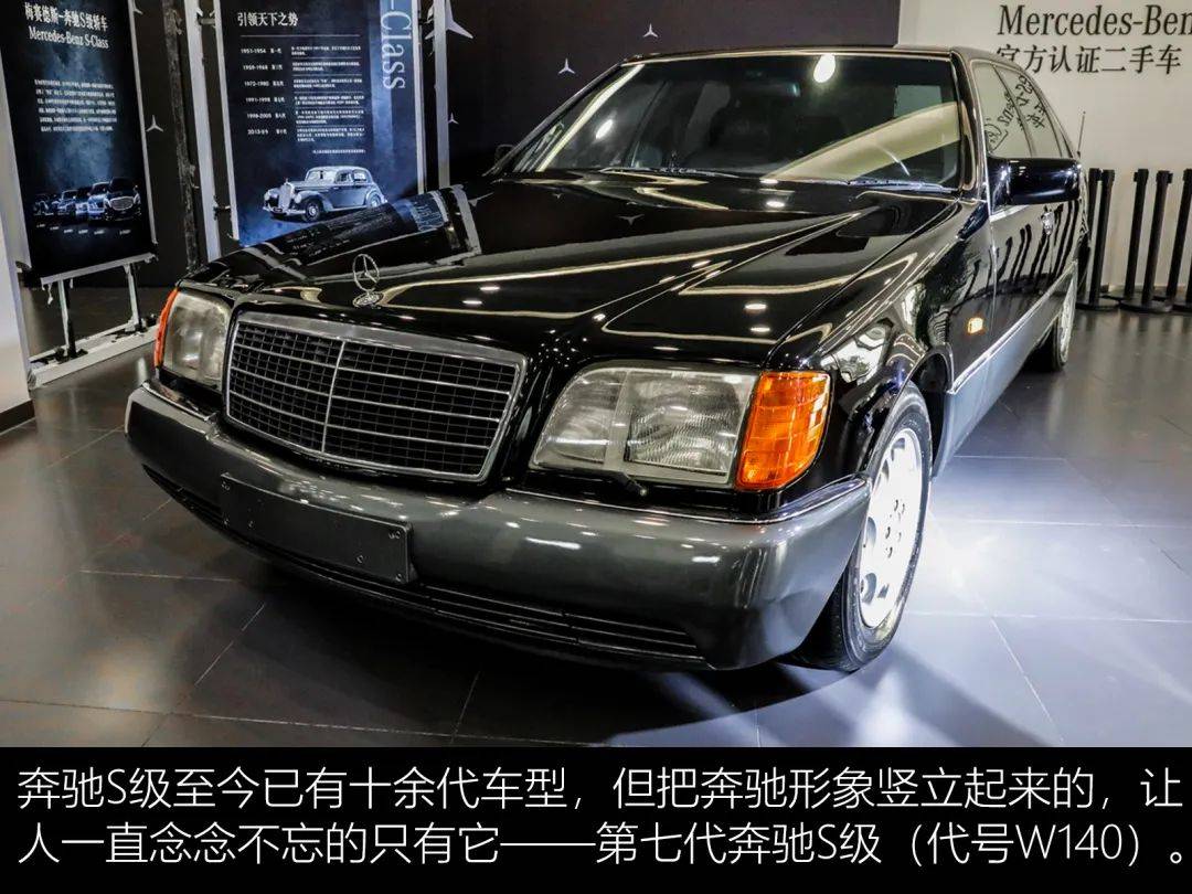 王者風範經典永恆奔馳600sel