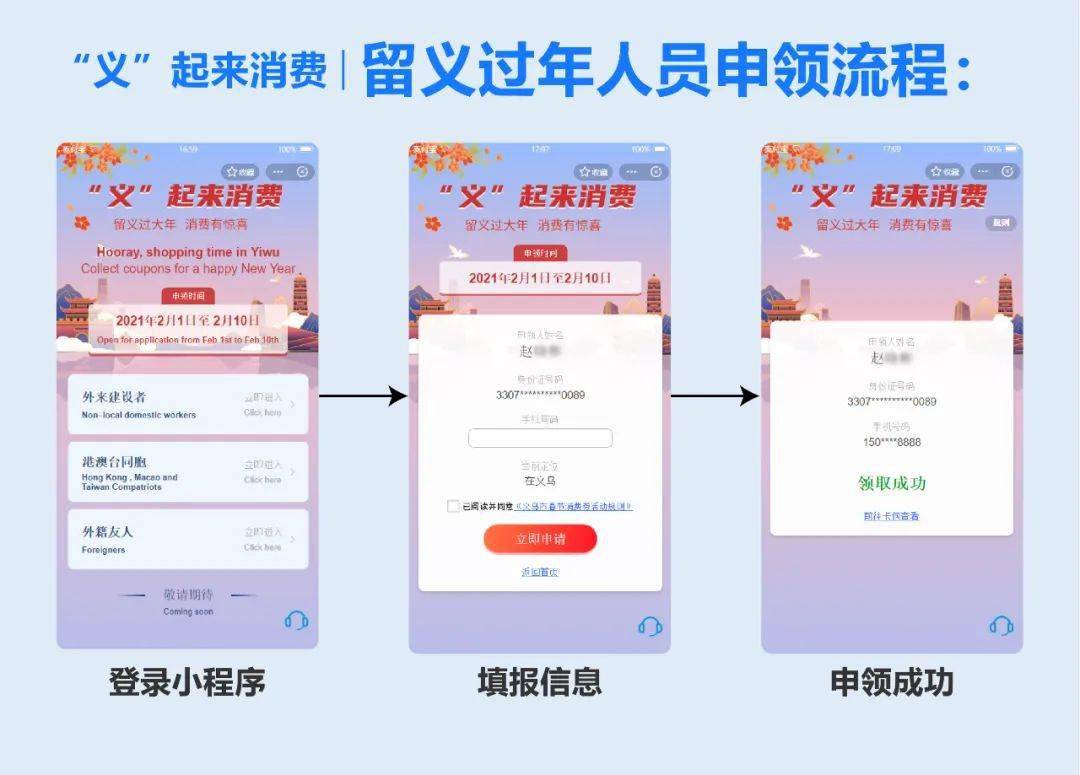 2021义乌人口_2021年火车义乌站图(3)