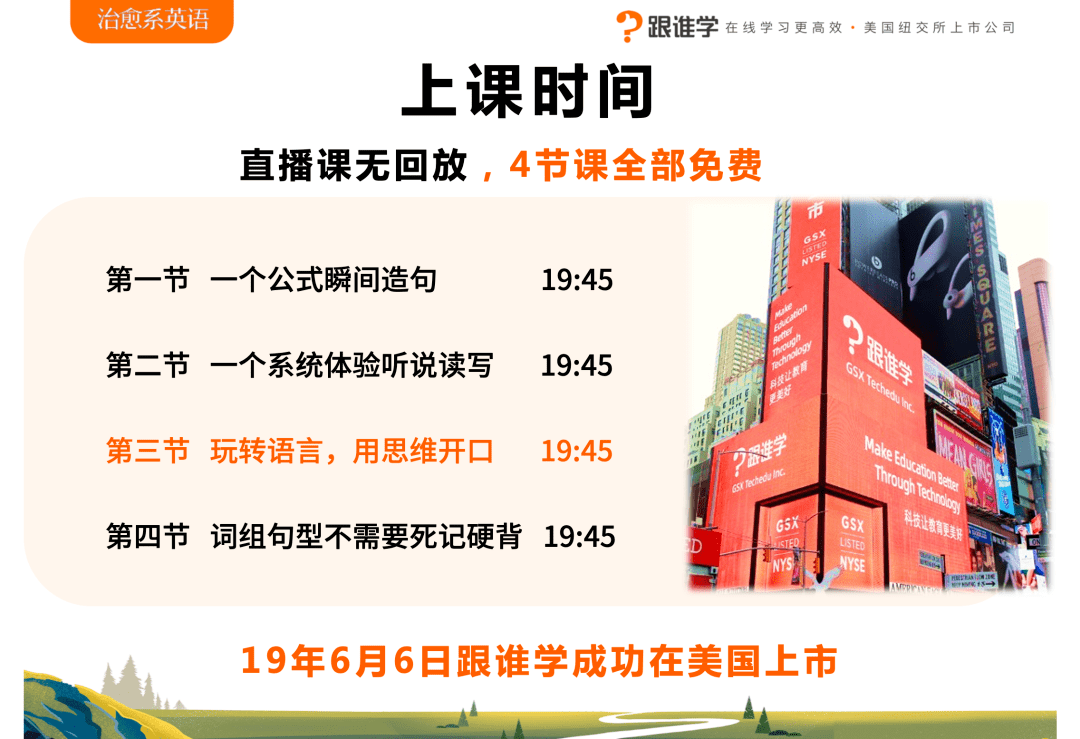 华人口语_英语口语图片
