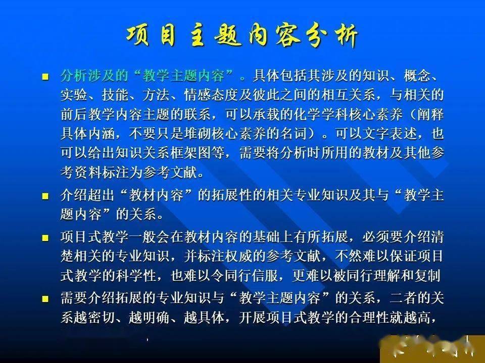 项目式教学课例论文写作框架与内容要求