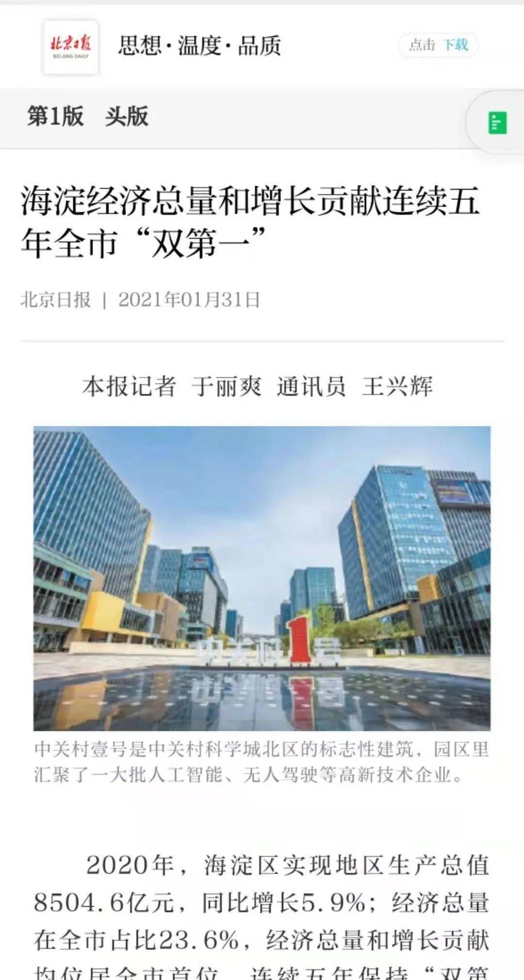 2021年伊拉克经济总量_2003年伊拉克战争图片(2)