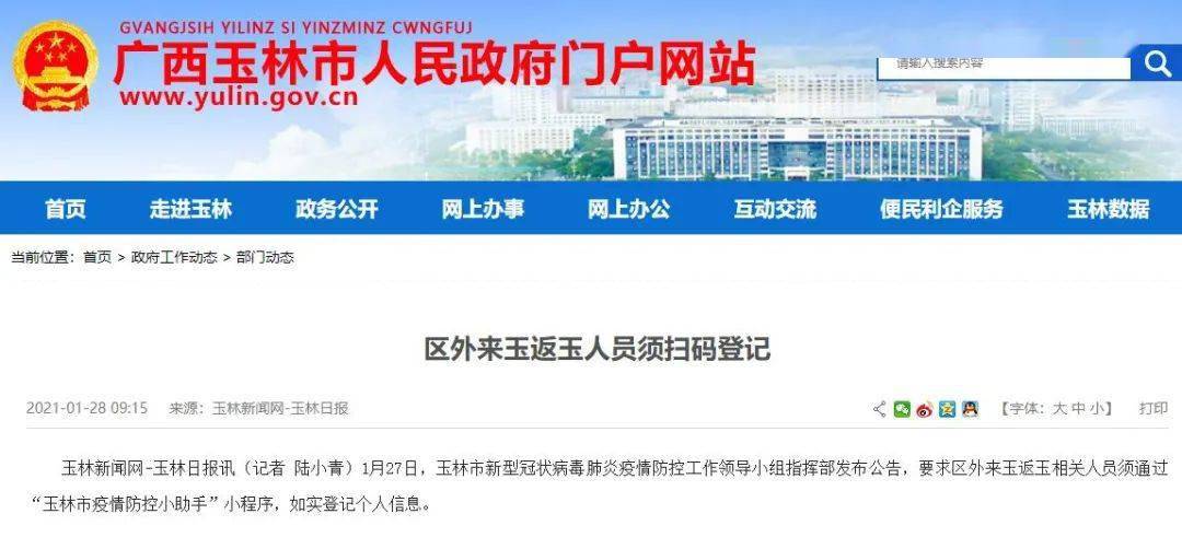外来人口扫码_诸暨外来人口分布图(2)