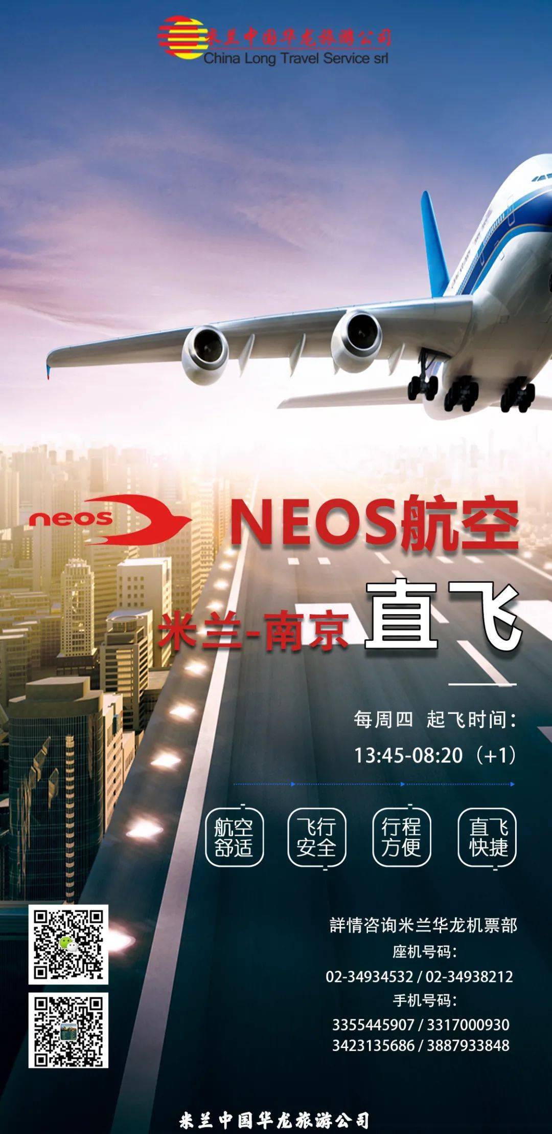 回国不用怕直飞转机航线多多满足你所有需求快来预定啦