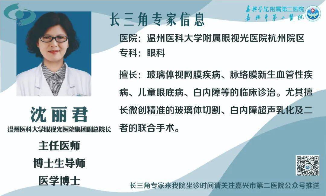 【预约从速】长三角名医名家2月出诊信息