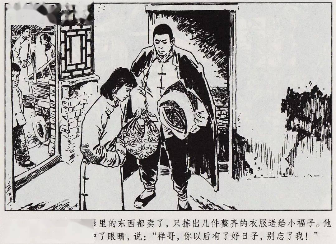 七年级必读名著骆驼祥子连环画版