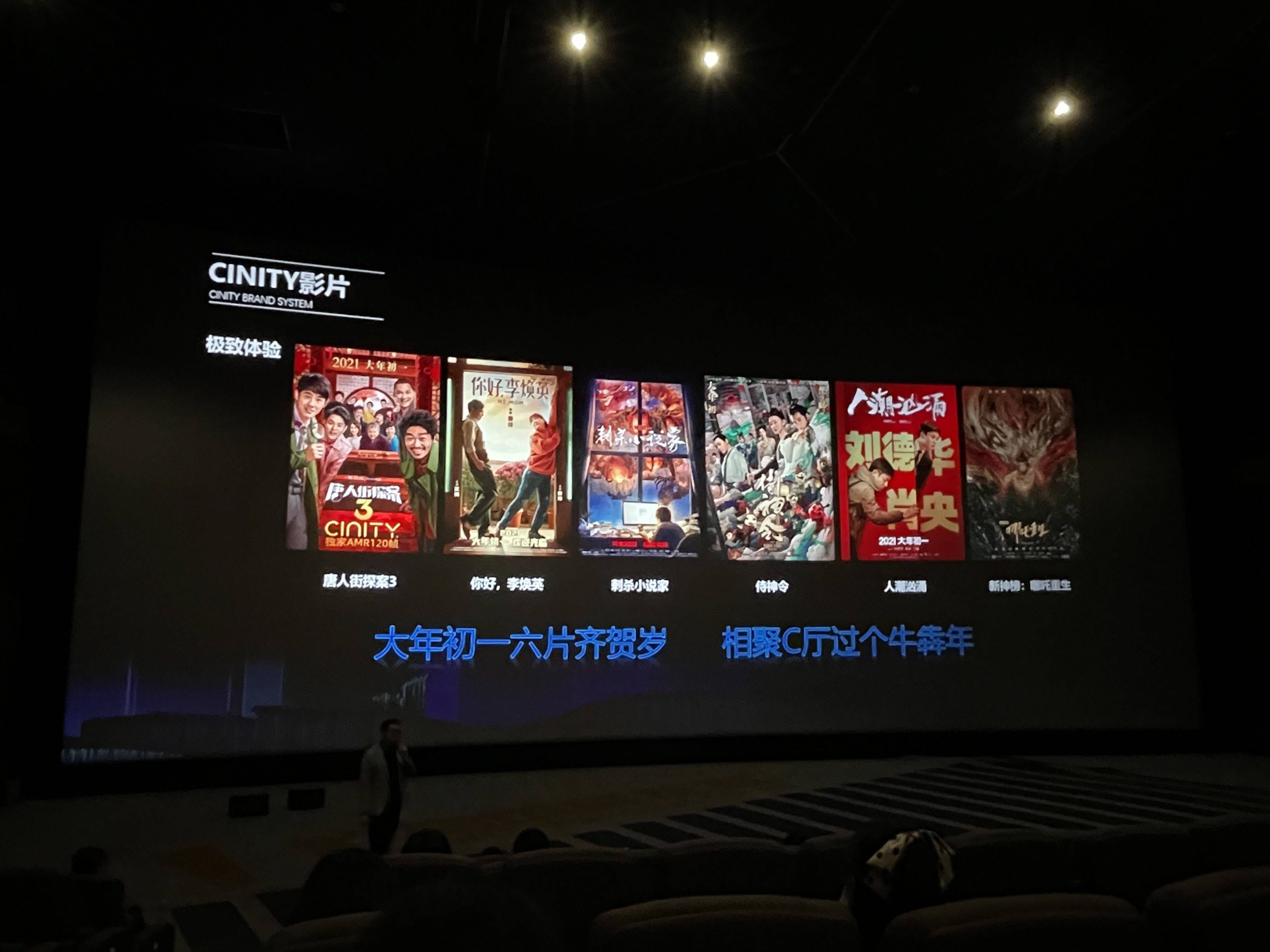 郑新洽|春节档《唐探3》《你好，李焕英》等6部新片都有120帧版